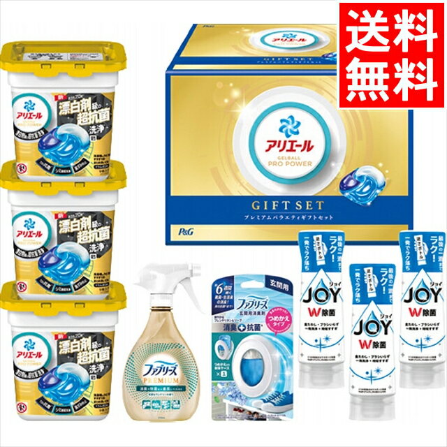 内祝い 洗濯洗剤 ギフト送料無料 P＆G アリエールジェルボール プレミアムバラエティギフトセット(PGPV-50EA)【お返し 出産内祝い 結婚内祝い お返し 洗濯洗剤 洗濯 日用消耗品 柔軟剤 クリーナー 洗濯用洗剤 セット ギフトセット 詰め合わせ】[card]