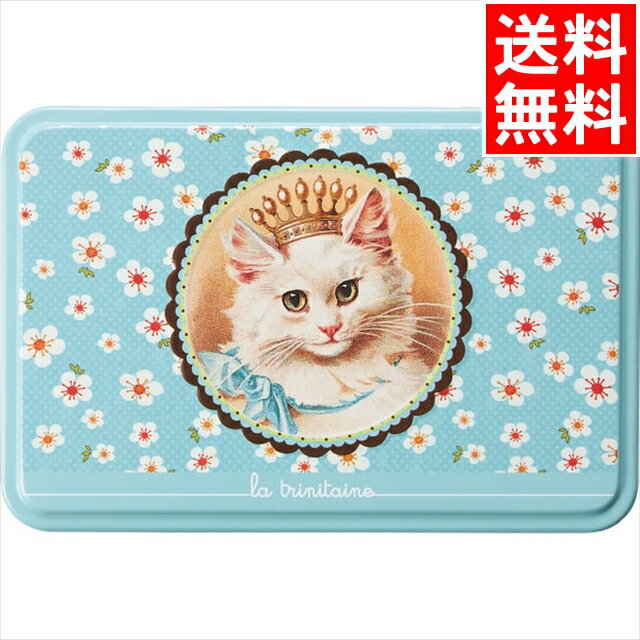 お中元 スイーツ ギフト送料無料 ラ・トリニテーヌビスケット(ロイヤルキャッツ)(14904)【御中
