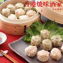 内祝い 惣菜 ギフト送料無料 「香港焼味酒家 赤坂璃宮」 焼売2種セット(HRS-22)【母の日 プレゼント お返し 出産内祝い 結婚内祝い セット 詰め合わせ...