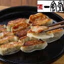 内祝い 惣菜 ギフト送料無料 「一風堂」&「博多八助」 監修 ひとくち餃子セット(2種計12袋)(HI66B)【母の日 プレゼント お返し 出産内祝い 結婚内祝...