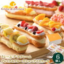 お中元 アイス ギフト 送料無料 「クレーム デ ラ クレーム」 プレミアムフルーツシューアイスケーキ(CI-390F) / 御中元 夏ギフト 暑中見舞い 内祝い お返し アイスクリーム 詰め合わせ セット ブランド バニラ ミルク チョコ チョコレート のし対応 熨斗対応