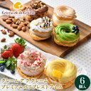お中元 アイス ギフト 送料無料 「クレーム デ ラ クレーム」 プレミアムパリブレストアイス(CP-01) / 御中元 夏ギフト 暑中見舞い 内祝い お返し アイスクリーム ソルベ 詰め合わせ セット 詰合せ ブランド バニラ ミルク チョコ チョコレート のし対応 熨斗対応