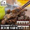 敬老の日 惣菜 ギフト 送料無料 宮崎 夢創鶏(むそうどり)炭火焼 / プレゼント 残暑見舞い 内祝い お返し 出産内祝い セット 詰め合わせ 詰合せ 肉 肉加...