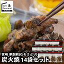 敬老の日 惣菜 ギフト 送料無料 宮崎 夢創鶏(むそうどり)炭火焼 / プレゼント 残暑見舞い 内祝い お返し 出産内祝い セット 詰め合わせ 詰合せ 肉 肉加...