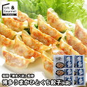 敬老の日 惣菜 ギフト 送料無料 福岡 「博多八助」 監修 博多うまかひとくち餃子(6袋)(H-6B) / プレゼント 残暑見舞い 内祝い お返し 餃子 ぎょう...