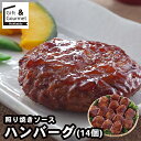 敬老の日 ハンバーグ ギフト 送料無料 照り焼きソースハンバーグ (14個)(711214) / プレゼント 残暑見舞い 内祝い お返し 出産内祝い セット 詰...