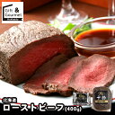 敬老の日 惣菜 ギフト 送料無料 北海道ローストビーフ(400g)(410181) / プレゼント 残暑見舞い 内祝い お返し 出産内祝い セット 詰め合わせ ...