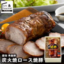 敬老の日 惣菜 ギフト 送料無料 愛知 秀麗豚 炭火焼ロース焼豚(793) / プレゼント 残暑見舞い 内祝い お返し 出産内祝い セット 詰め合わせ 詰合せ ...