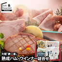 敬老の日 ハム ソーセージ ギフト 送料無料 大阪 「夢一喜」 熟成ハム・ウインナー詰合せ(HX-31) / プレゼント 残暑見舞い 2025 内祝い お返し ...
