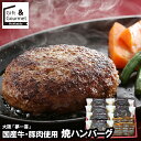 敬老の日 ハンバーグ ギフト 送料無料 大阪 「夢一喜」 国産牛・豚肉使用 焼ハンバーグ(HB-6) / プレゼント 残暑見舞い 内祝い お返し セット 詰め合...