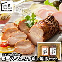 敬老の日 ハム ソーセージ ギフト 送料無料 三重「伊賀上野の里」 ロースハム&つるし焼豚セット(SAG-35N) / プレゼント 残暑見舞い 内祝い お返し ...
