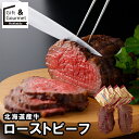 敬老の日 惣菜 ギフト 送料無料 北海道産牛ローストビーフ(2個)(SK-77) / プレゼント 残暑見舞い 内祝い お返し 出産内祝い セット 詰め合わせ 詰...