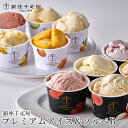 母の日 アイス ギフト送料無料 「銀座千疋屋」 銀座プレミアムアイス&ソルベ(PGS-140N)【プレゼント 内祝い プレゼント お返し スイーツ アイスクリー...