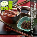 内祝い うなぎ ギフト送料無料 うなぎ割烹 「一愼」 うなぎ蒲焼味わいセット(RUIACK22)【母の日 プレゼント プレゼント お返し ウナギ 鰻 うなぎ料理...