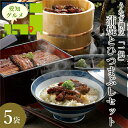 内祝い うなぎ ギフト送料無料 うなぎ割烹 「一愼」 蒲焼と一愼ひつまぶしセット(RUIC2-H3)【母の日 プレゼント プレゼント お返し ウナギ 鰻 うなぎ...