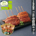お中元 うなぎ ギフト 送料無料 うなぎ割烹 「一愼」 うなぎ蒲焼セット(RUIK093) / 御中元 夏ギフト 内祝い お返し ウナギ 鰻 うなぎ料理 スタミ...
