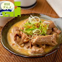 お中元 惣菜 ギフト 送料無料 秋田県産豚 やわらか味噌煮込みホルモン / 御中元 夏ギフト 内祝い お返し 出産祝い 御返し セット 詰め合わせ 詰合せ 肉 ...