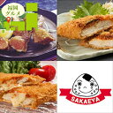 内祝い 惣菜 ギフト送料無料 福岡 「さかえや」 手羽先明太子&明太ささみカツセット【母の日 プレゼント お返し 出産内祝い 結婚内祝い セット 詰め合わせ 詰...