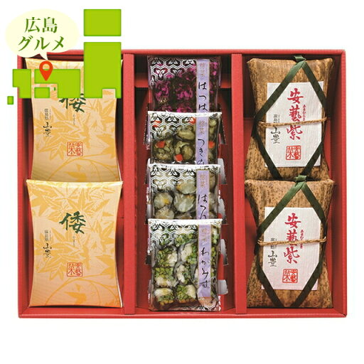 内祝い 惣菜 ギフト送料無料 広島 山豊三絶 月(15616)【母の日 プレゼント お返し 出産内祝い 結婚内祝い 御返し 内祝い セット 詰め合わせ 詰合せ 和風 和風総菜 和食 ブランド 有名店 手軽 簡単 本格 ギフトセット お祝い 結婚内祝い 出産内祝い 景品】 内祝い 惣菜 ギフト送料無料 広島 山豊三絶 月(15616)【母の日 プレゼント お返し 出産内祝い 結婚内祝い 御返し 内祝い セット 詰め合わせ 詰合せ 和風 和風総菜 和食 ブランド 有名店 手軽 簡単 本格 ギフトセット お祝い 結婚内祝い 出産内祝い 景品】