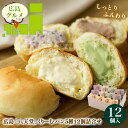 お中元 スイーツ ギフト 送料無料 広島 「八天堂」 くりーむパン(12個詰合せ)(102) / 御中元 夏ギフト 暑中見舞い 内祝い お返し 出産内祝い 御返...