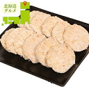 お中元 惣菜 ギフト 送料無料 北海道 羊蹄山男爵いもコロッケ(16個セット)(PMYC16) / 御中元 夏ギフト 内祝い お返し 出産内祝い セット 詰め合...