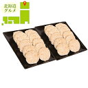 お中元 惣菜 ギフト 送料無料 北海道 羊蹄山男爵いもコロッケ(24個セット)(PMYC24) / 御中元 夏ギフト 内祝い お返し 出産内祝い セット 詰め合...