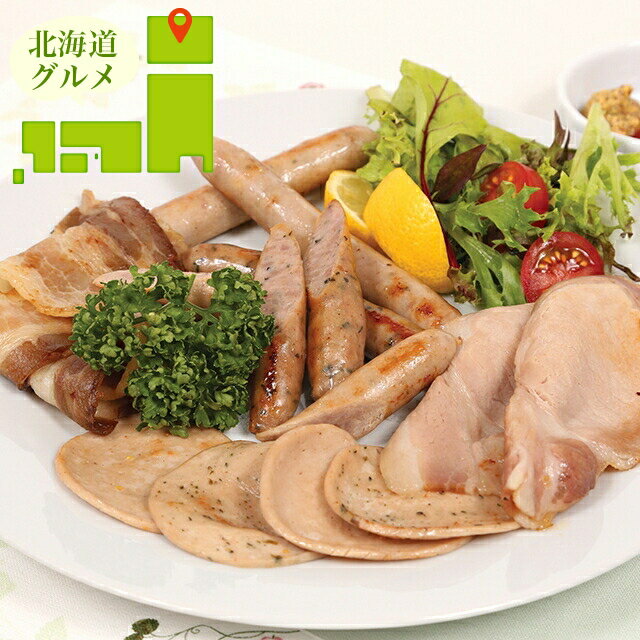 内祝い ハム ソーセージ ギフト送料無料 「北海道知床興農ファーム」 ハム・ソーセージセット(00110000-11)【母の日 プレゼント お返し 出産内祝い 結婚内祝い ソーセージ ハムセット hamu ハムギフト セット 詰め合わせ 肉 お肉 肉惣菜 肉料理 ブランド】