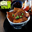 内祝い 惣菜 ギフト送料無料 北海道・帯広 江戸屋の豚丼の具3食(410120)【母の日 プレゼント お返し 出産内祝い 結婚内祝い セット 詰め合わせ 詰合せ...