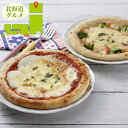 内祝い 惣菜 ギフト送料無料 北海道こだわりチーズピザセット3枚(450035)【母の日 プレゼント お返し 出産内祝い 結婚内祝い セット 詰め合わせ 詰合せ...