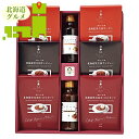 お中元 惣菜 ギフト 送料無料 三國監修・推奨 北海道ディナーセット(MC) / 御中元 夏ギフト 内祝い お返し 御返し セット 詰め合わせ 詰合せ 肉 肉加...