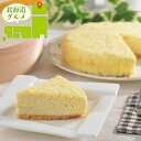 お中元 スイーツ ギフト 送料無料 北海道 「十勝ドルチェ」 BrownSwissフロマージュ / 御中元 夏ギフト 暑中見舞い 内祝い お返し 出産内祝い 洋菓子 お菓子 詰め合わせ セット 詰合せ 洋菓子 チーズ チーズケーキ フロマージュ 出産内祝い のし対応 熨斗対応