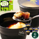 お中元 スイーツ ギフト 送料無料 北海道 「十勝ドルチェ」 十勝和プリン / 御中元 夏ギフト 暑中見舞い 内祝い お返し 出産内祝い 洋菓子 お菓子 詰め合わせ セット 詰合せ 洋菓子 和スイーツ プリン ミルク ミルクプリン 濃厚 出産内祝い のし対応 熨斗対応