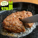 お中元 ハンバーグ ギフト 送料無料 北海道産牛ハンバーグ(6個)(SK-14) / 御中元 夏ギフト 暑中見舞い 内祝い お返し 出産内祝い セット 詰め合わせ 詰合せ 肉 肉加工品 お肉 肉惣菜 肉料理 ブランド 有名店 本格 ギフトセット お祝い 出産内祝い のし対応 熨斗対応