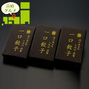 内祝い 惣菜 ギフト送料無料 兵庫・神戸南京町 「大同行」謹製 一口餃子(DHI-50G)【母の日 プレゼント お返し 出産内祝い 結婚内祝い 餃子 ぎょうざ ...
