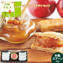 お中元 スイーツ ギフト 送料無料 兵庫 「TOKINONE」 アップルパイタタンセット / 御中元 夏ギフト 暑中見舞い 内祝い お返し 出産内祝い 御返し 洋菓子 お菓子 詰め合わせ セット 洋菓子 タタン アップルパイ 出産内祝い 御祝い お祝い のし対応 熨斗対応