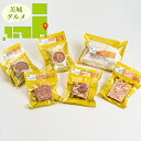 内祝い 惣菜 ギフト送料無料 岩手 「折爪三元豚佐助」 シャルキュトリーセット【母の日 プレゼント お返し 出産内祝い 結婚内祝い セット 詰め合わせ 詰合せ ...