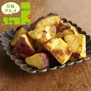 内祝い 惣菜 ギフト送料無料 茨城 甘藷農園 「鹿吉」 芋師がつくる焼き芋 芋菱【母の日 プレゼント お返し 出産内祝い 結婚内祝い セット 詰め合わせ 詰合せ 和風 和風総菜 和食 ブランド 有名店 簡単 本格 ギフトセット お祝い 結婚内祝い 出産内祝い】(4)