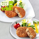 内祝い 惣菜 ギフト送料無料 神奈川 「駿河屋本舗」 鎌倉コロッケ・鎌倉黄金メンチセット【母の日 プレゼント お返し 出産内祝い 結婚内祝い セット 詰め合わせ...