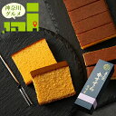 お中元 スイーツ ギフト 送料無料 長崎 「須崎屋」 和三盆糖入り 長崎五三焼かすてら12切 / 御中元 夏ギフト 内祝い お返し 出産内祝い 御返し 洋菓子 ...