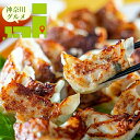 内祝い 惣菜 ギフト送料無料 神奈川 「横浜ロイヤルパークホテル」 監修ひとくち黒豚餃子(RP-K3)【母の日 プレゼント お返し 出産内祝い 結婚内祝い 餃子...