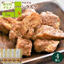 お中元 スイーツ ギフト 送料無料 神奈川 「横浜ロイヤルパークホテル」 クロワッサンラスク4個セット(RP-4) / 御中元 夏ギフト 暑中見舞い 内祝い お返し 出産内祝い 洋菓子 お菓子 詰め合わせ セット 洋菓子 ラスク クロワッサン さくさく のし対応 熨斗対応