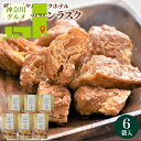 お中元 スイーツ ギフト 送料無料 神奈川 「横浜ロイヤルパークホテル」 クロワッサンラスク6個セット(RP-6) / 御中元 夏ギフト 暑中見舞い 内祝い お返し 出産内祝い 洋菓子 お菓子 詰め合わせ セット 洋菓子 ラスク クロワッサン さくさく のし対応 熨斗対応