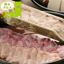 お中元 惣菜 ギフト 送料無料 熊本の地鶏 「天草大王」 水炊きセット / 御中元 夏ギフト 内祝い お返し 出産祝い 御返し セット 詰め合わせ 詰合せ 肉 ...