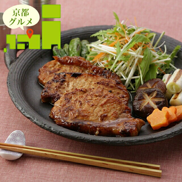 お中元 惣菜 ギフト 送料無料 京都 「ぎおん割烹なか川」 国産豚西京白みそ仕立て(GN-BS6) 