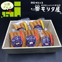 お中元 惣菜 ギフト 送料無料 「京都モリタ屋」 京丹波高原豚ソーセージ / 御中元 夏ギフト 暑中見舞い 内祝い お返し 出産内祝い セット 詰め合わせ 詰合せ 肉 肉加工品 お肉 肉惣菜 肉料理 ブランド 有名店 本格 お祝い 出産内祝い のし対応 熨斗対応