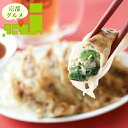 内祝い 惣菜 ギフト送料無料 「京都どんぐり」 京野菜の入った京風ぎょうざセット(計50個)【母の日 プレゼント お返し 出産内祝い 結婚内祝い 餃子 ぎょうざ...