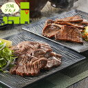 お中元 肉 にく ギフト 送料無料 宮城 「べこ政宗」 牛タン食べ比べセット / 御中元 夏ギフト 暑中見舞い 内祝い お返し 出産祝い 御返し タン 牛タン セット 詰め合わせ 詰合せ 肉 肉加工品 お肉 肉惣菜 肉料理 ブランド 有名店 本格 お祝い のし対応 熨斗対応