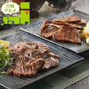 お中元 肉 にく ギフト 送料無料 宮城 「べこ政宗」 牛タン食べ比べセット / 御中元 夏ギフト 内祝い お返し 出産祝い 御返し タン 牛タン セット 詰め...