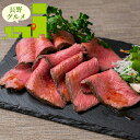 お中元 惣菜 ギフト 送料無料 長野 信州アルプス牛ローストビーフ / 御中元 夏ギフト 内祝い お返し 出産内祝い セット 詰め合わせ 詰合せ 肉 肉加工品 ...