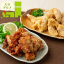 お中元 惣菜 ギフト 送料無料 大分名物 豊後 とり天&唐揚げセット(TRK-12) / 御中元 夏ギフト 暑中見舞い 内祝い お返し 出産内祝い セット 詰め合わせ 詰合せ 肉 肉加工品 お肉 肉惣菜 肉料理 ブランド 有名店 本格 お祝い 出産内祝い のし対応 熨斗対応